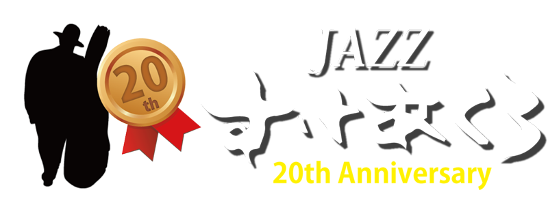 Jazz Bar すけあくろ｜日本最南端のJazz Bar